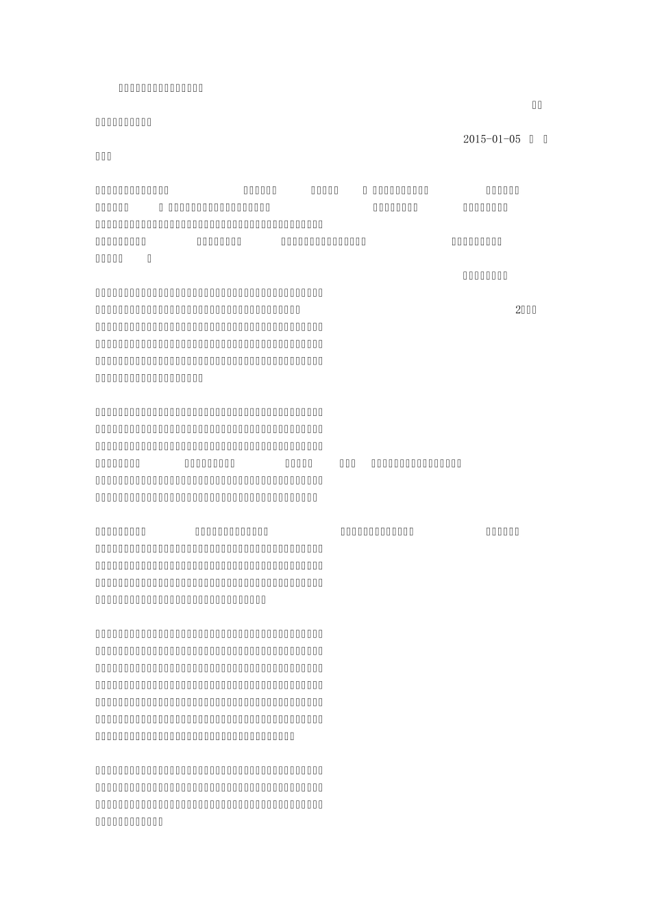你有才华为什么得不到重用_第1页