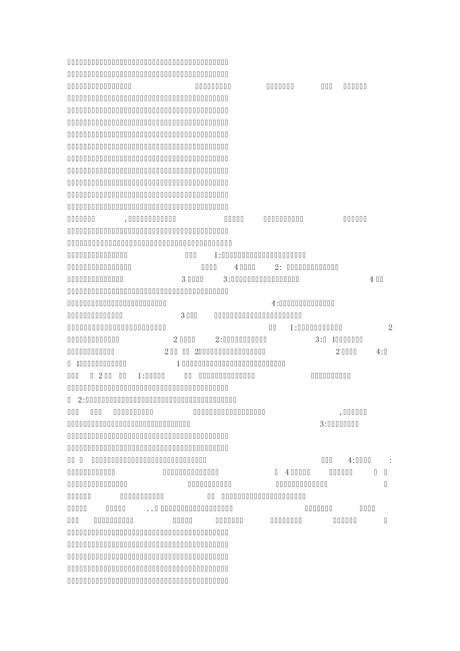 你永远拥有两个世界阅读答案_第3页