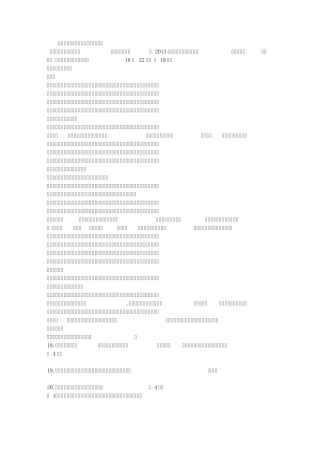 你永远拥有两个世界阅读答案