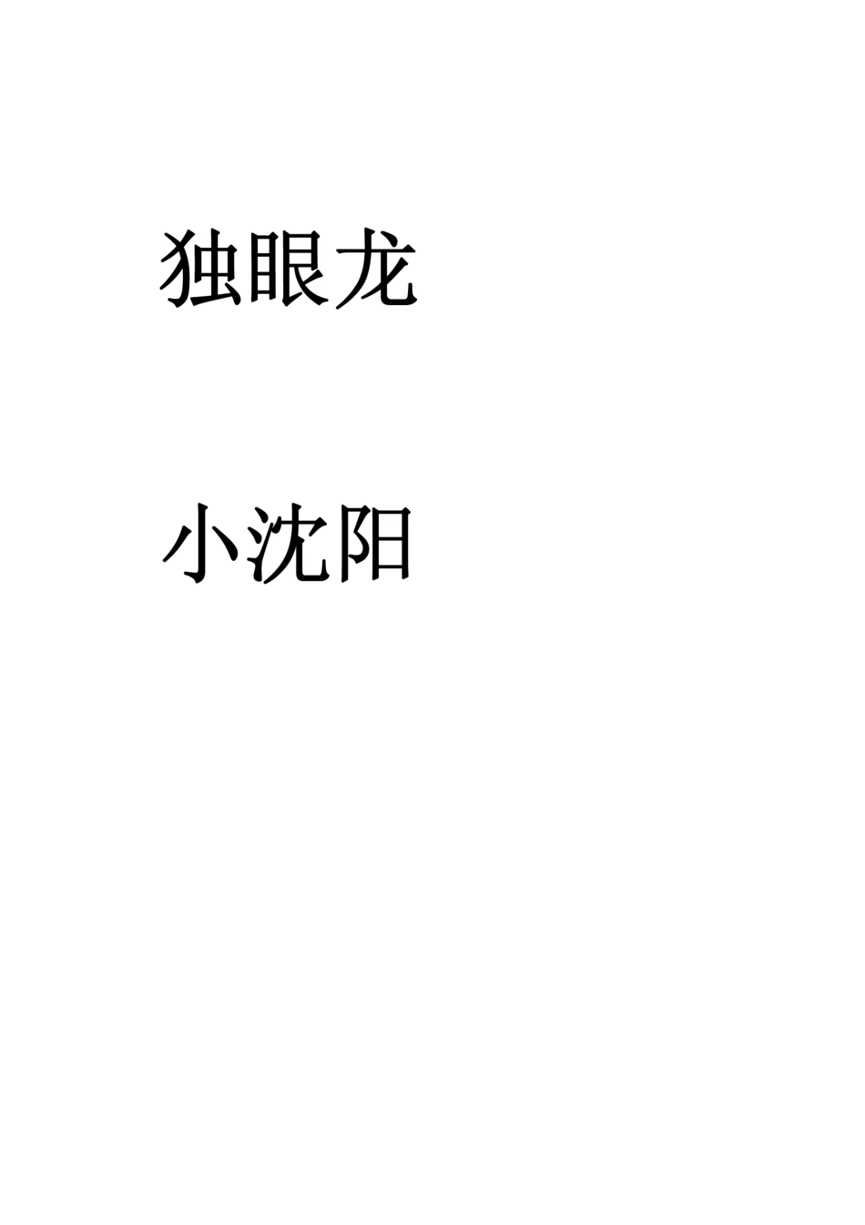 你比我猜词语大全_第3页