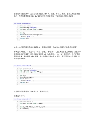 你的for循环真的高效吗——优化for循环