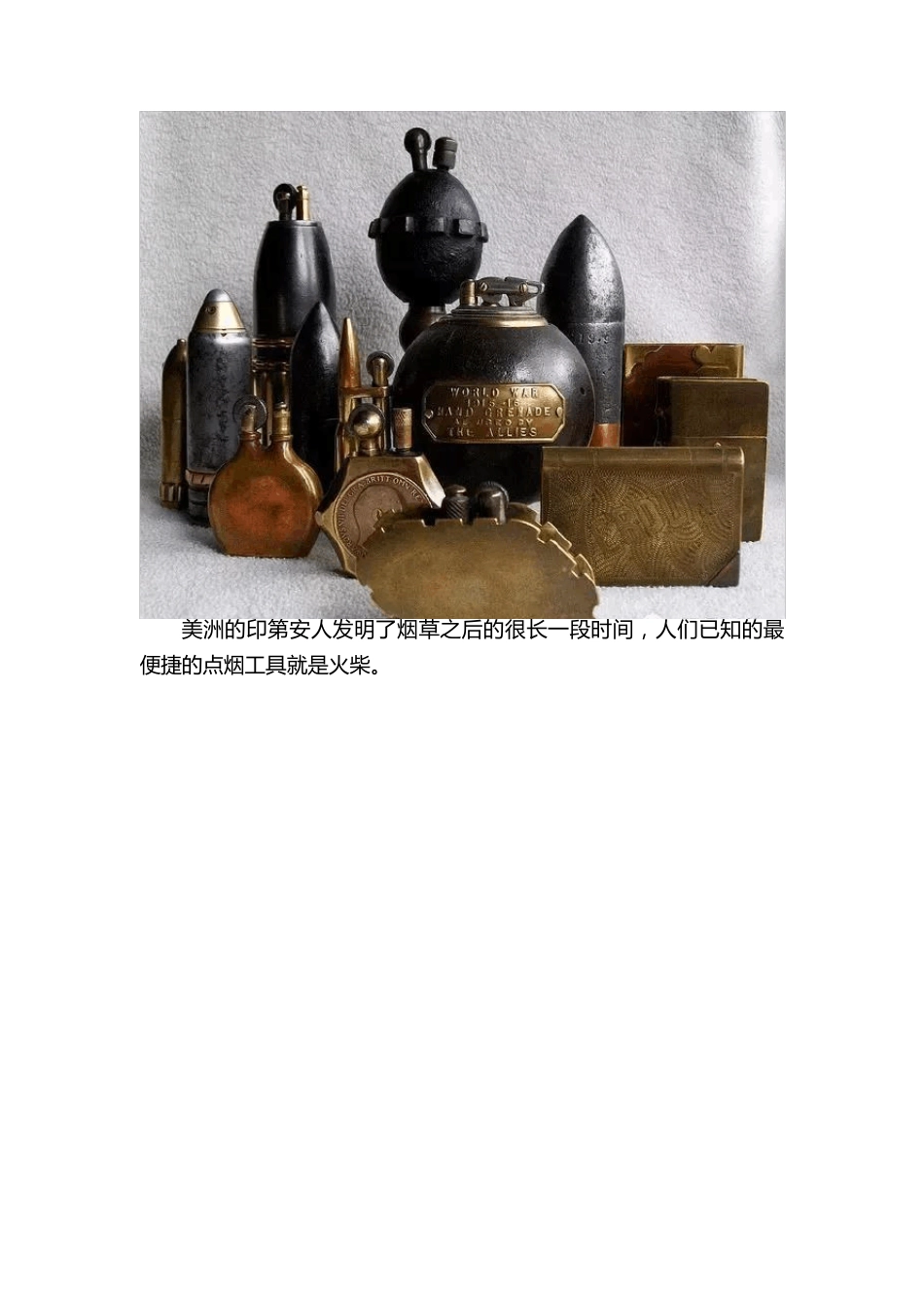 你没见过的历代古董点烟器_第2页