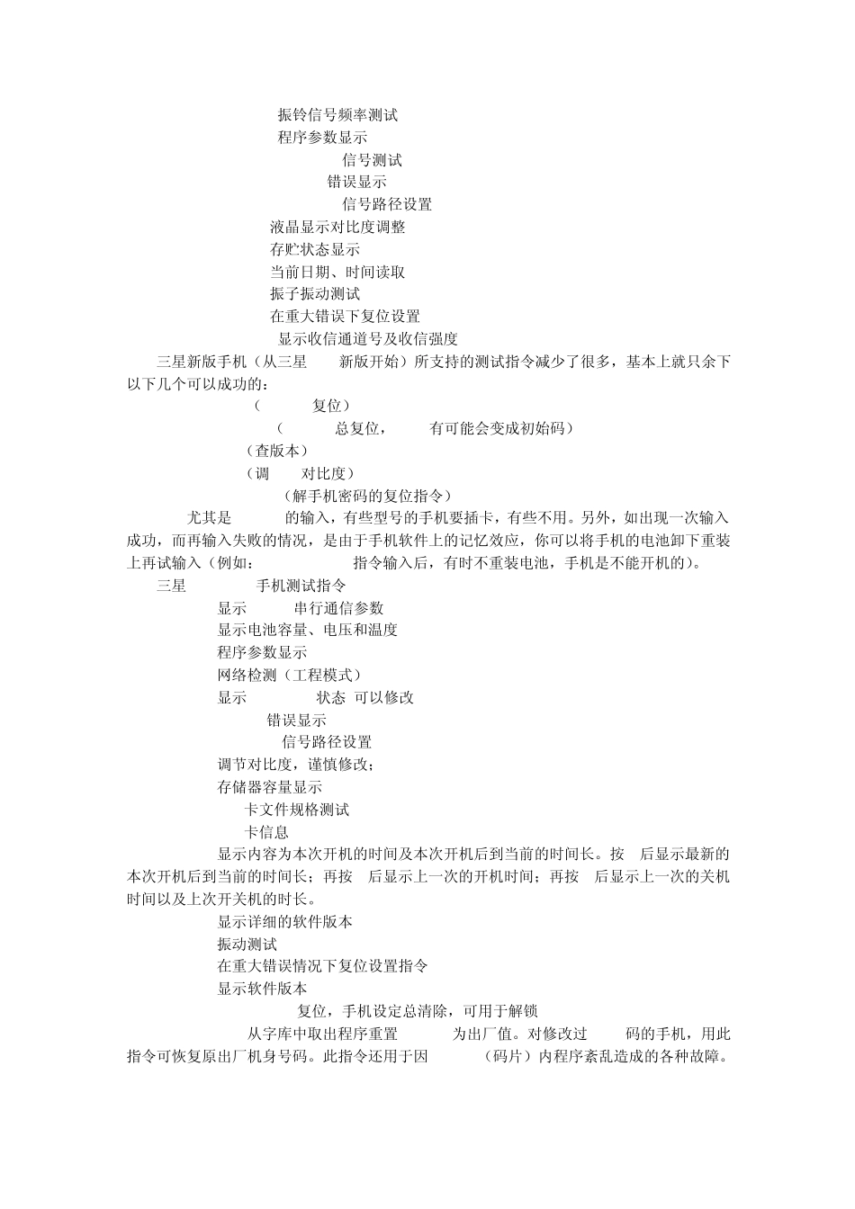 你要是忘记了NOKIA手机保密码_第3页