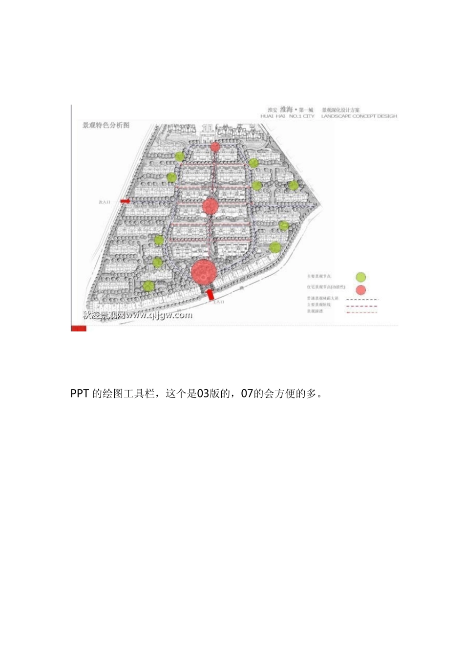 你还在用PS做彩平分析图吗_第3页