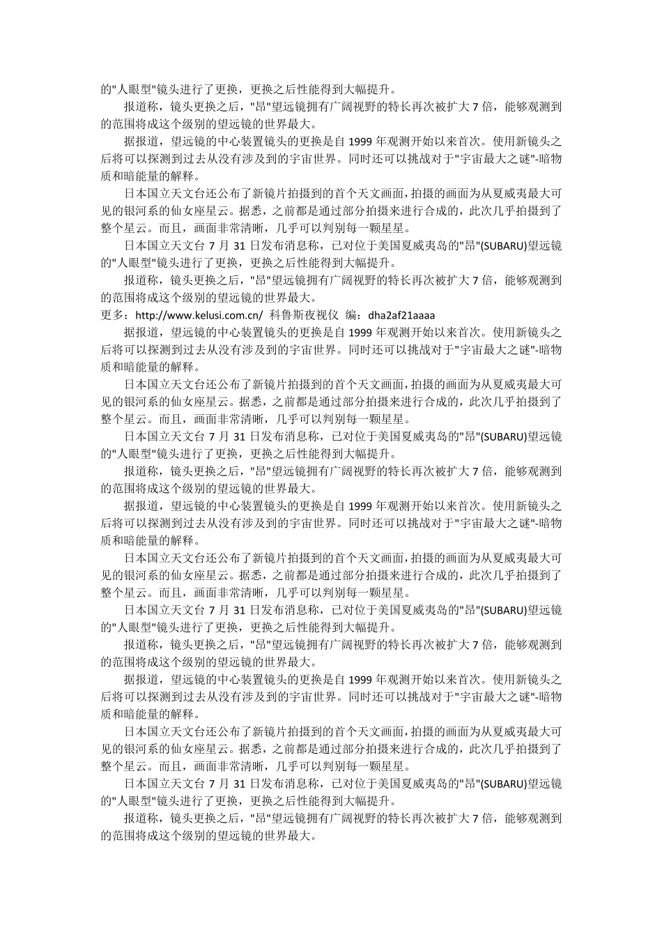 你需要什么倍数的望远镜_第3页