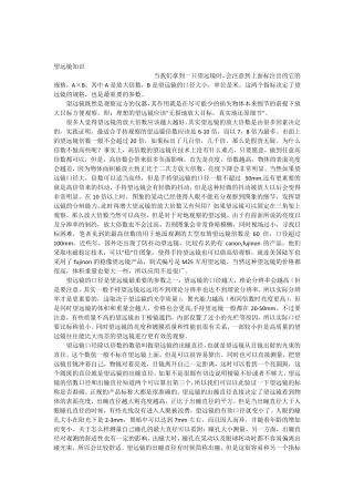 你需要什么倍数的望远镜