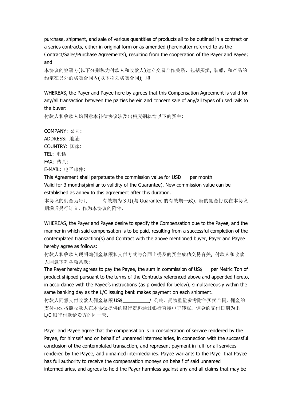佣金协议适用外贸,国内,中英文对照_第2页