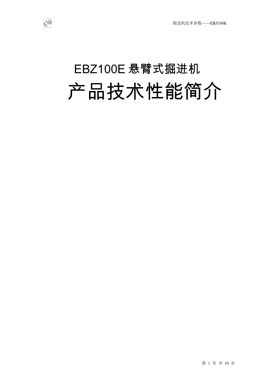 佳木斯掘进机_第1页