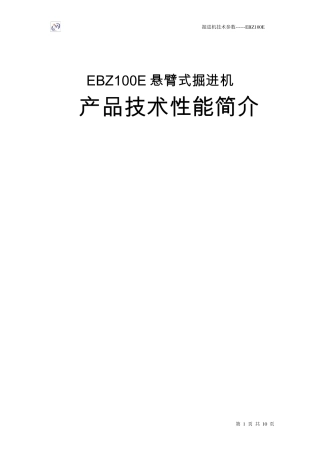 佳木斯掘进机