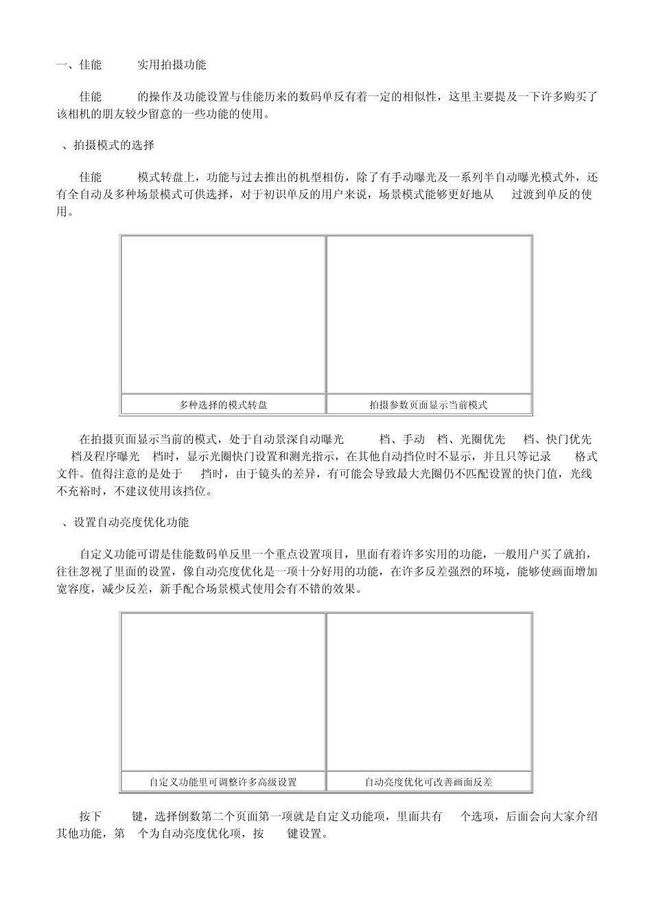 佳能1000D完全用机指南_第2页