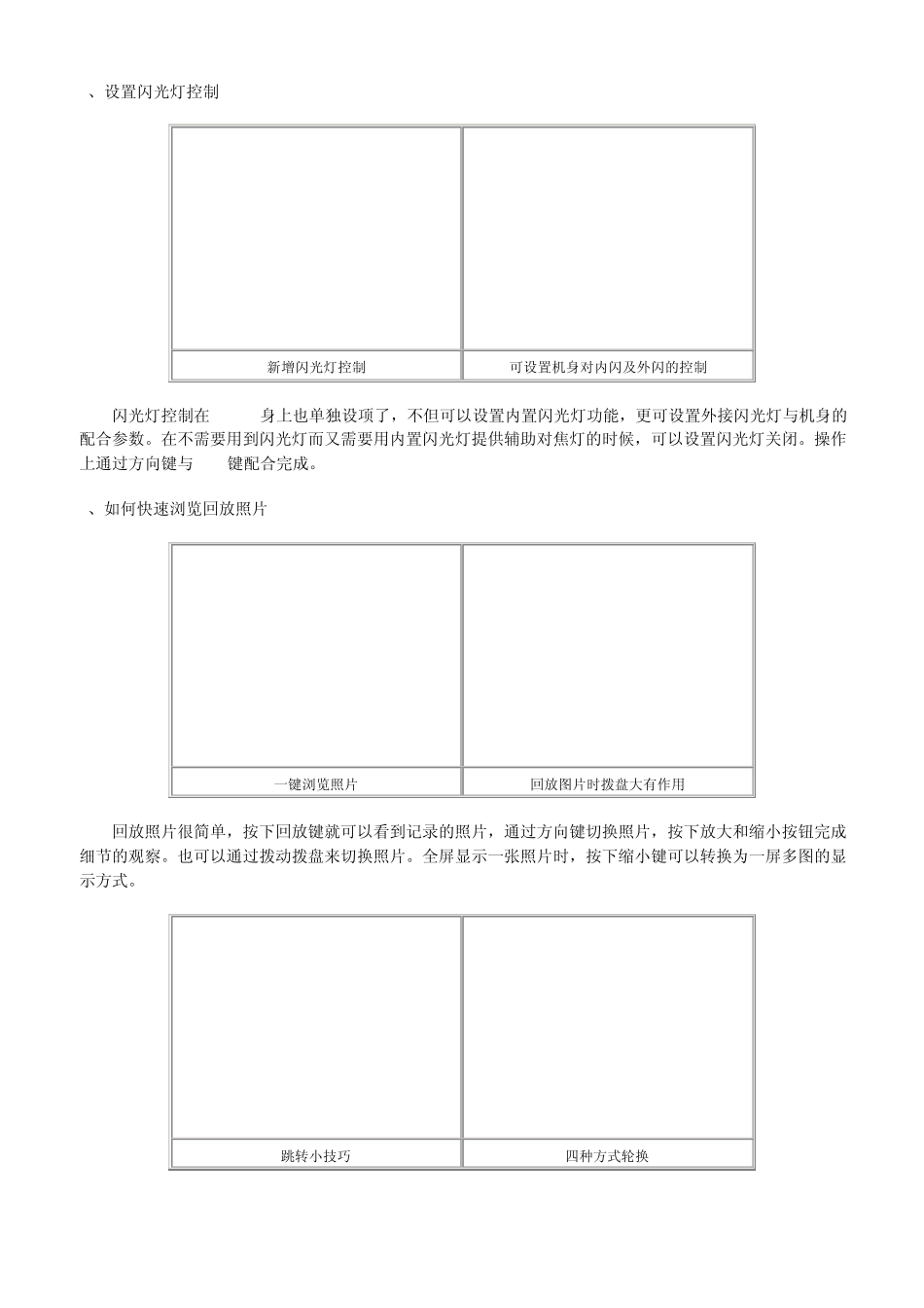 佳能1000D完全用机指南_第3页
