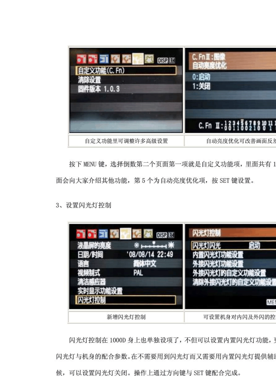 佳能1000D中文说明书_第2页