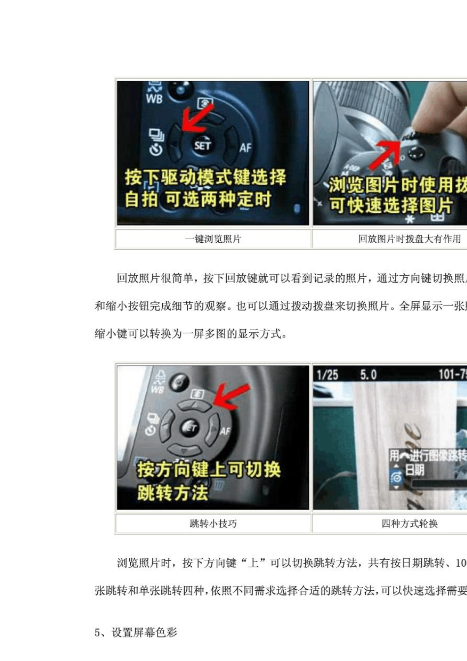 佳能1000D中文说明书_第3页