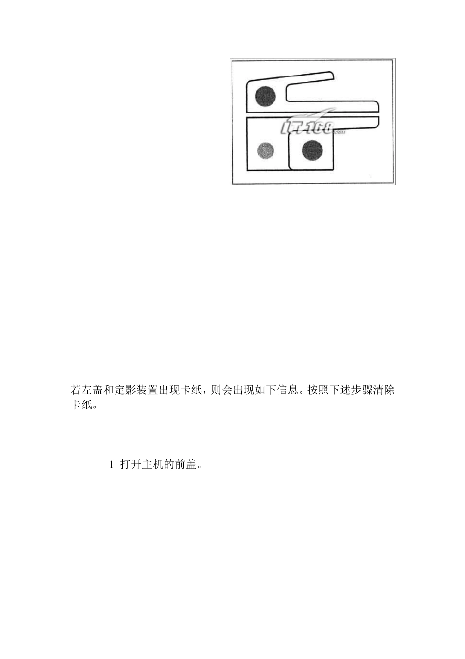 佳能2204N复印机说明书_第2页