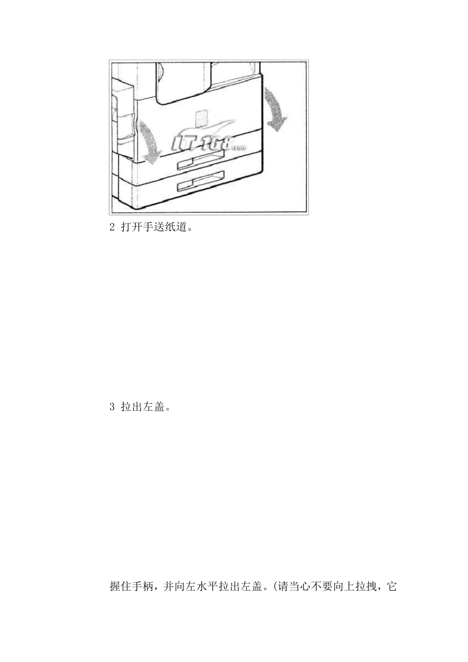 佳能2204N复印机说明书_第3页