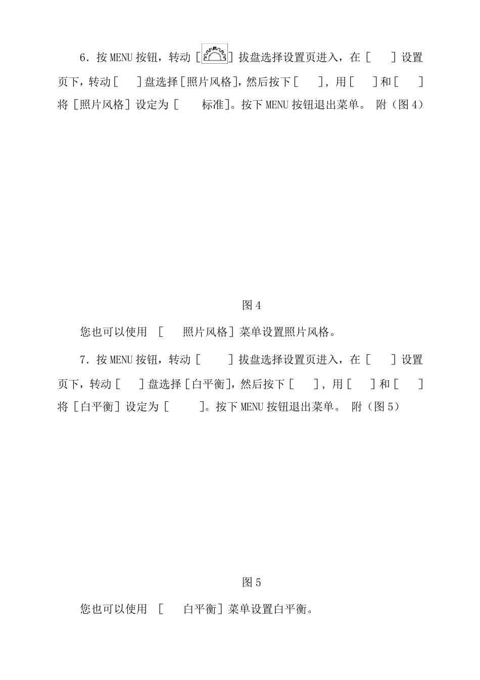 佳能5D2参数设定_第3页