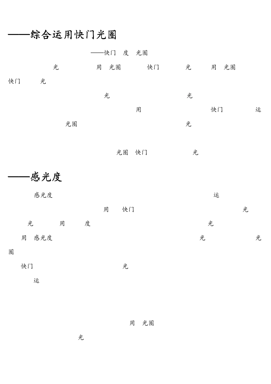 佳能600D使用教程_第3页