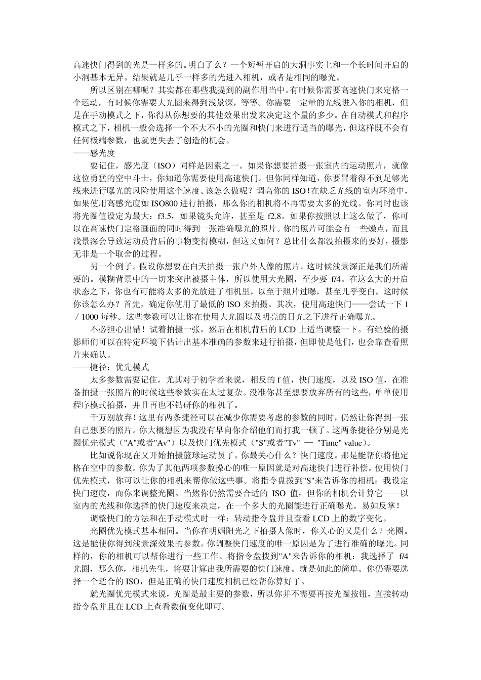 佳能600D日常使用技巧及方法_第2页