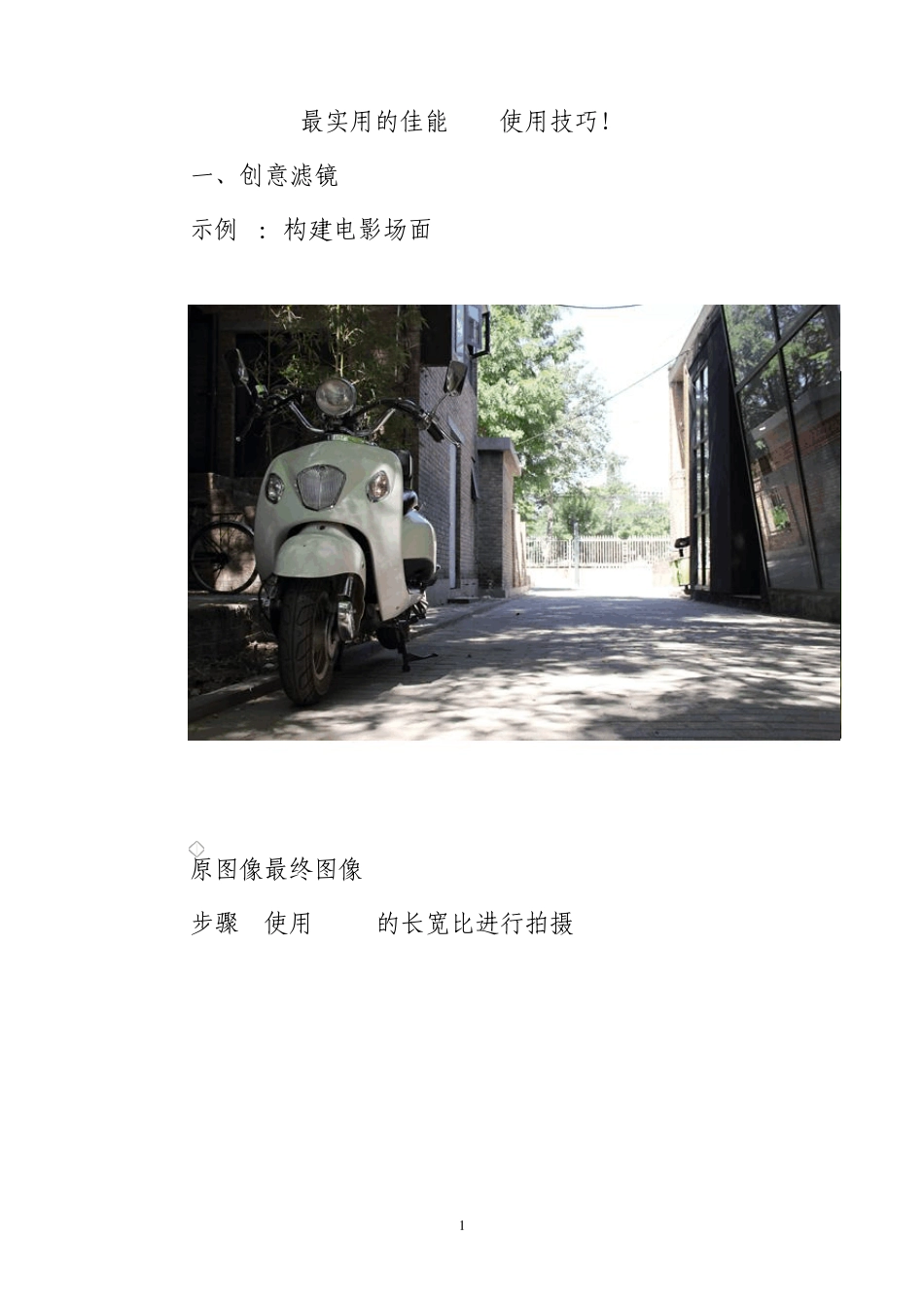 佳能60D使用技巧_第1页