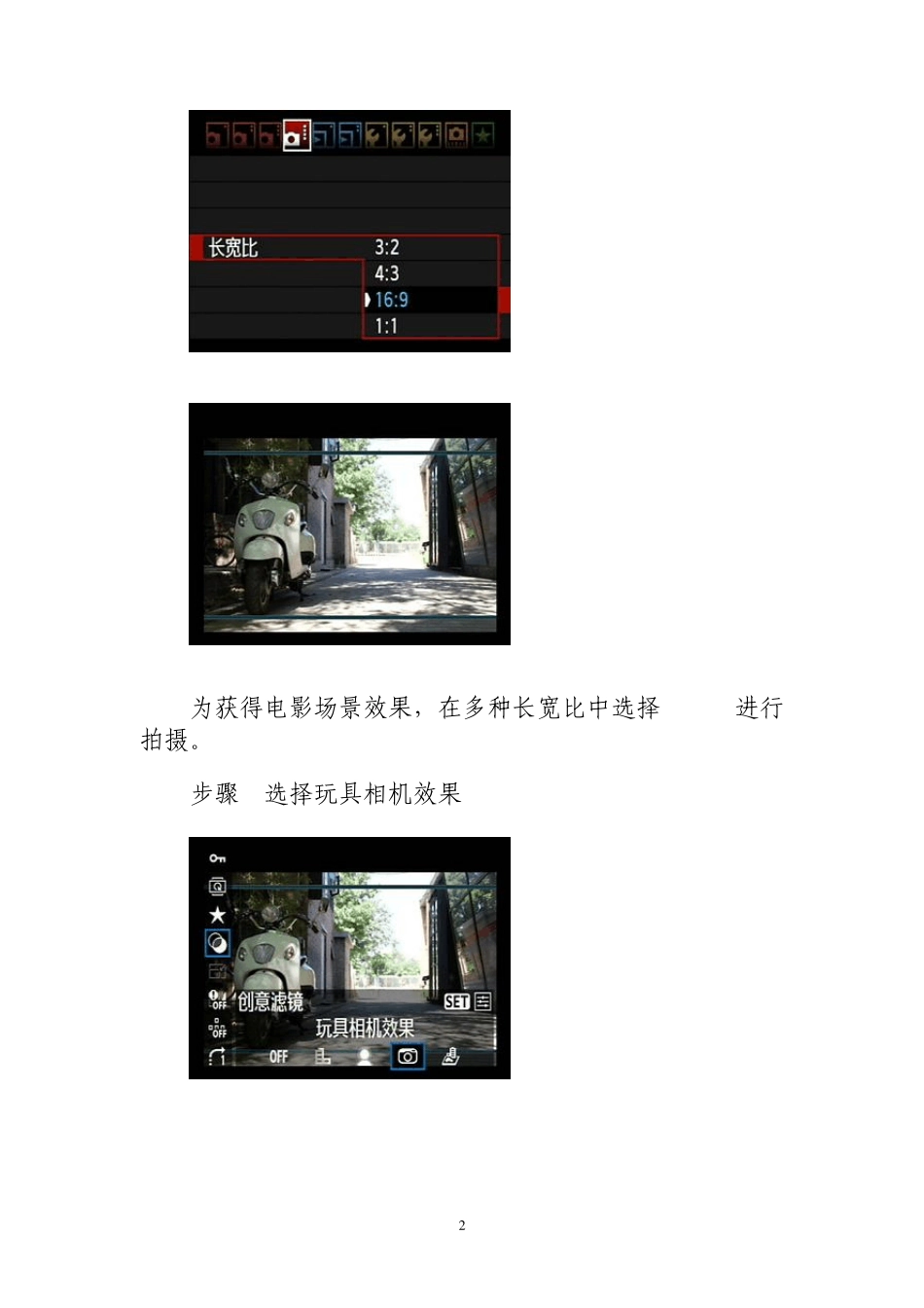 佳能60D使用技巧_第2页