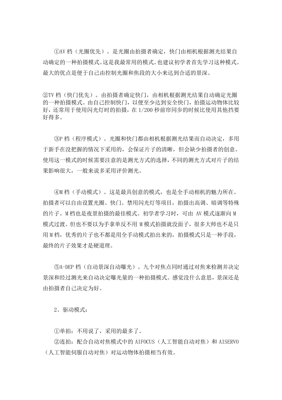 佳能60D基本设置_第3页