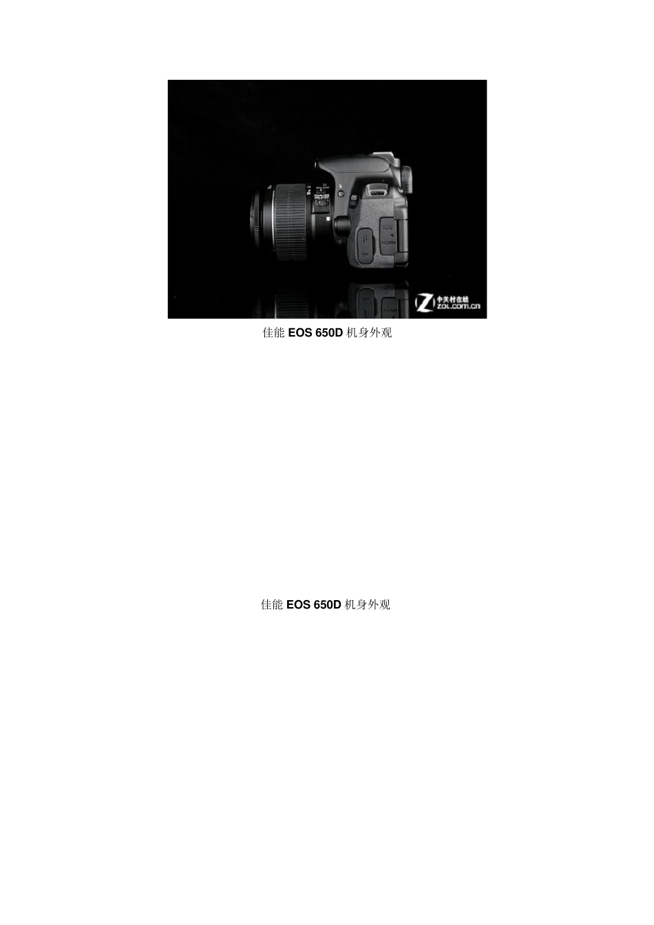 佳能650D使用说明(超详细)_第2页