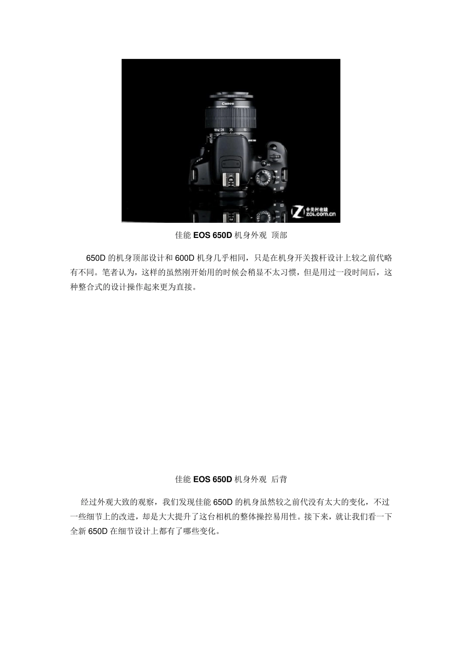 佳能650D使用说明(超详细)_第3页