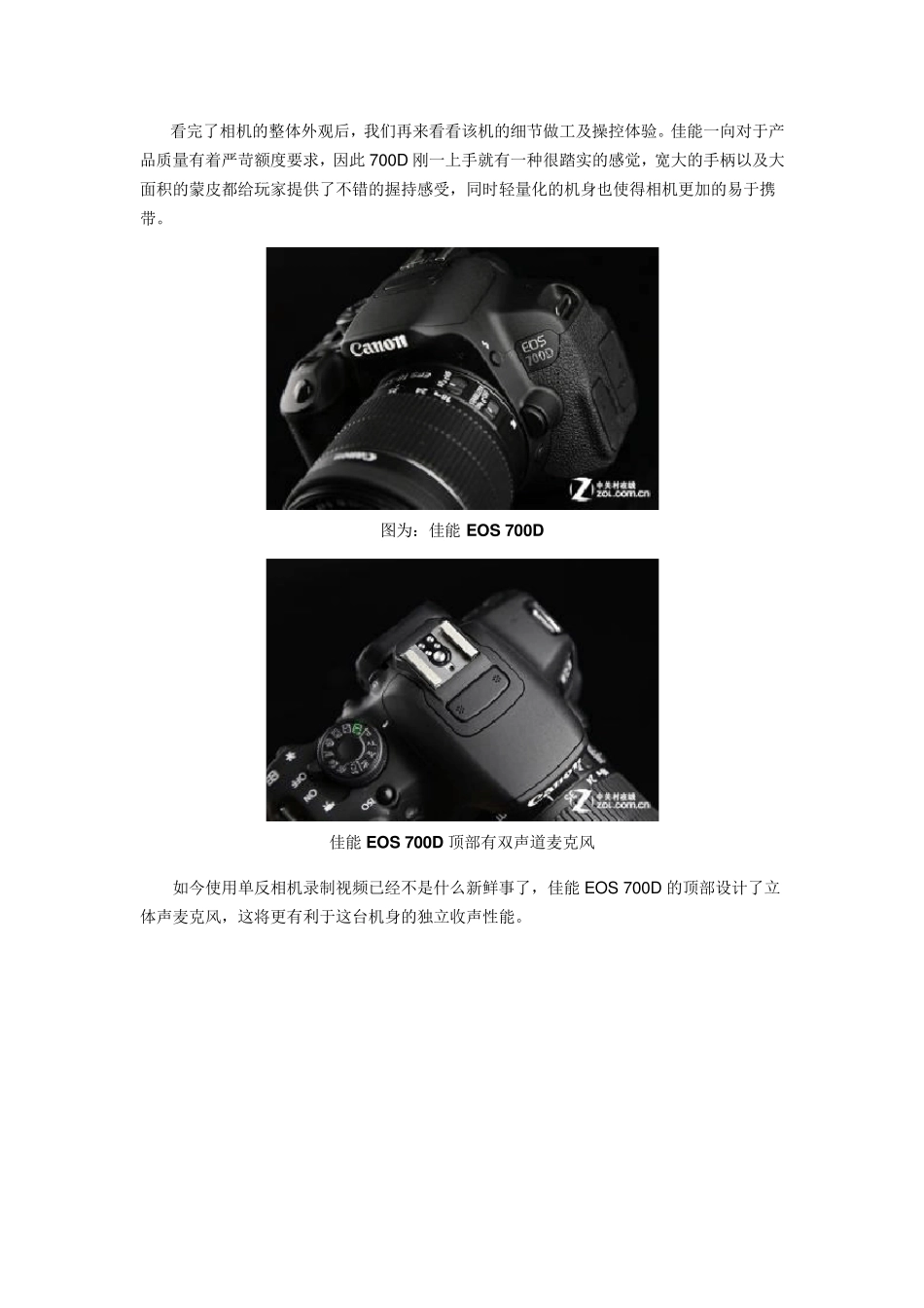 佳能700D说明简介(超详细)_第3页