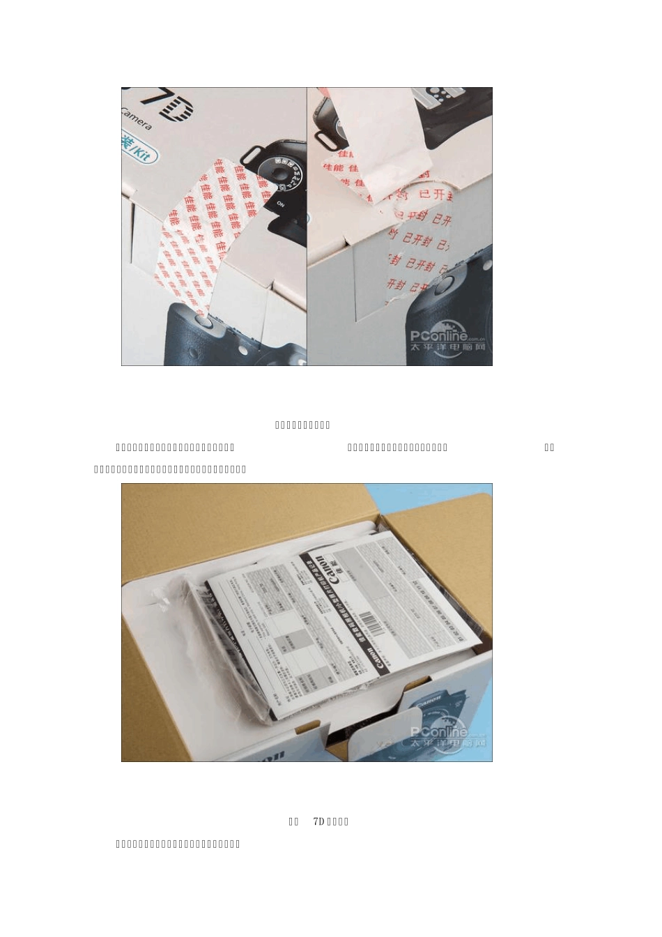 佳能7D全面购买验机指南+单反选购指南_第2页
