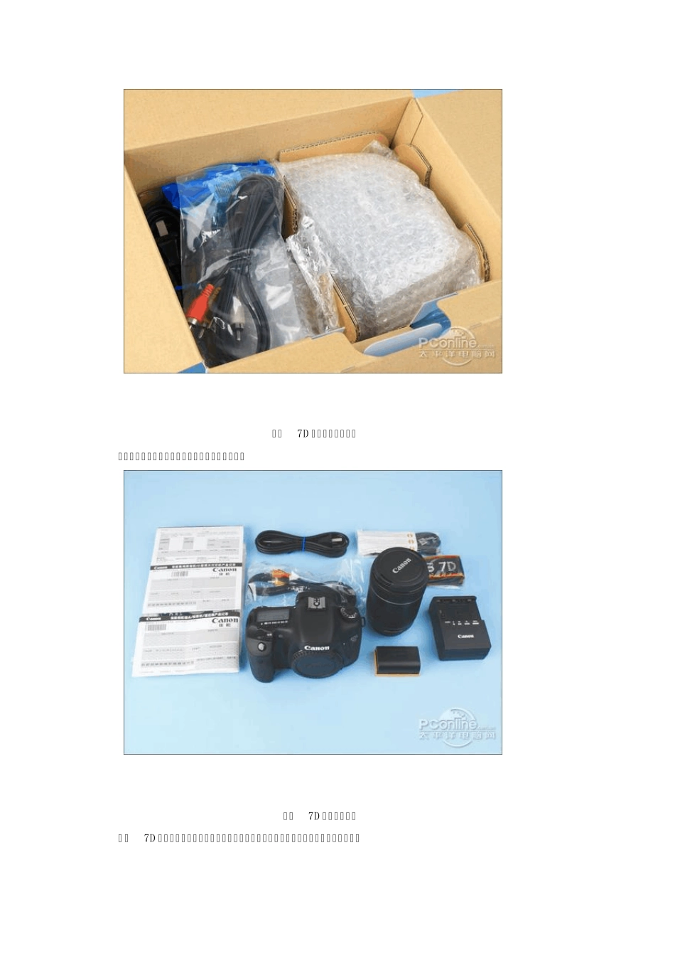 佳能7D全面购买验机指南+单反选购指南_第3页