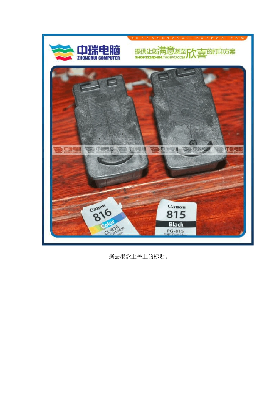 佳能CANONIP2780MP259连供改装说明_第2页