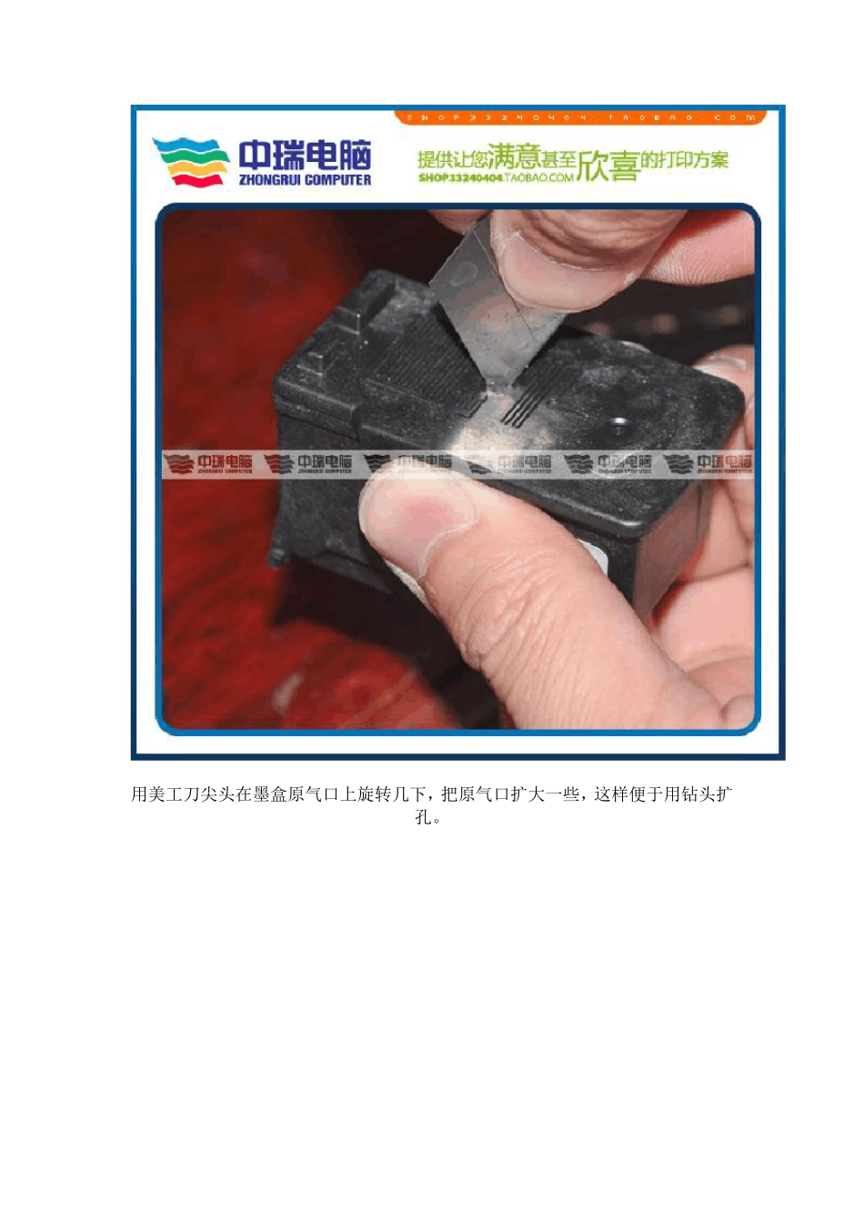 佳能CANONIP2780MP259连供改装说明_第3页