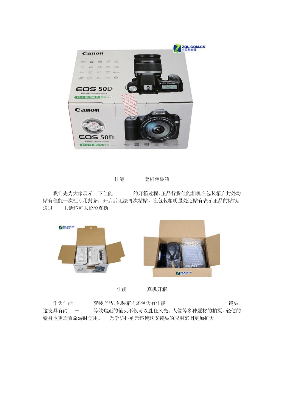 佳能EOS50D_第3页