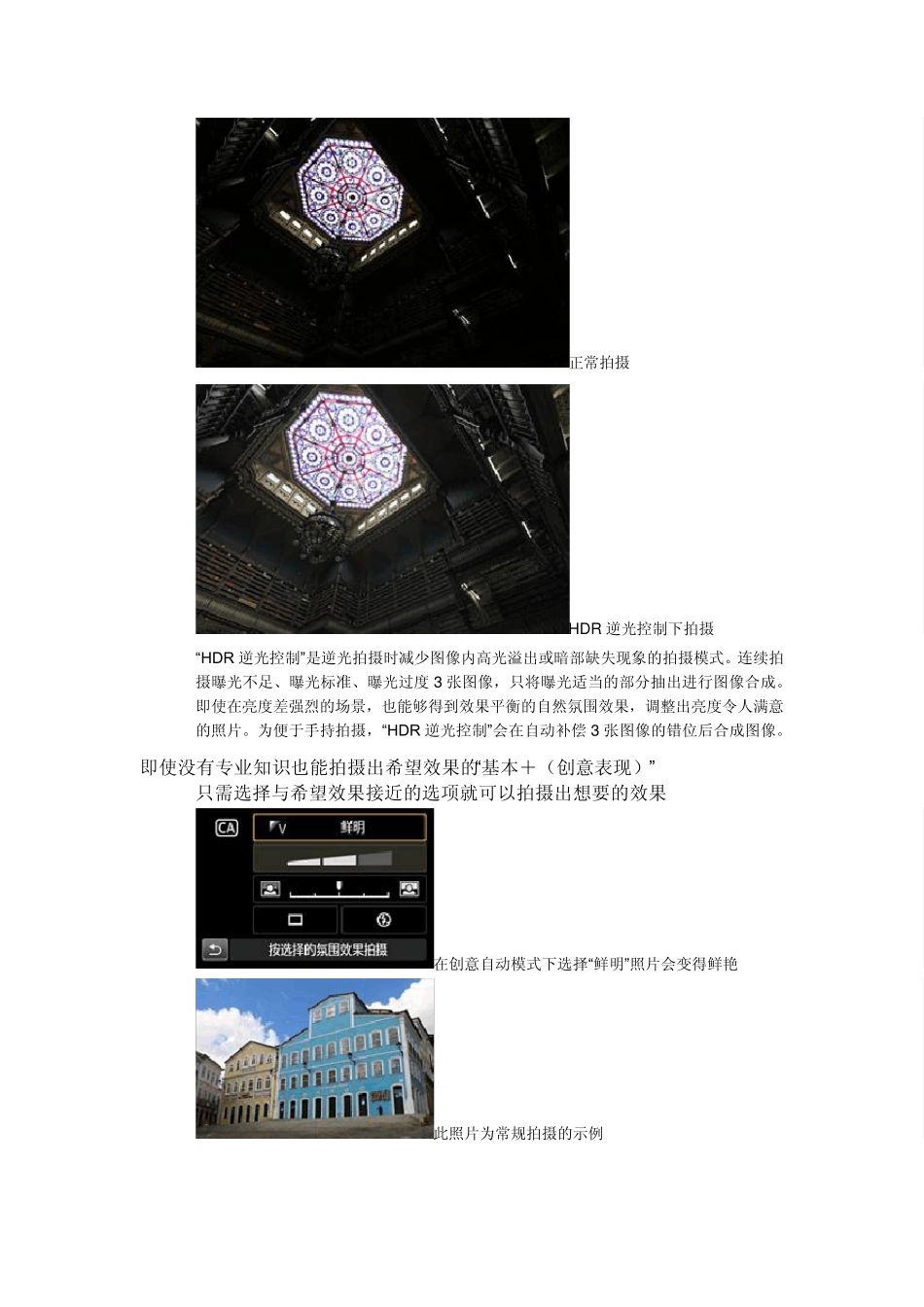 佳能EOS70D最全特性和使用技巧(下)_第3页