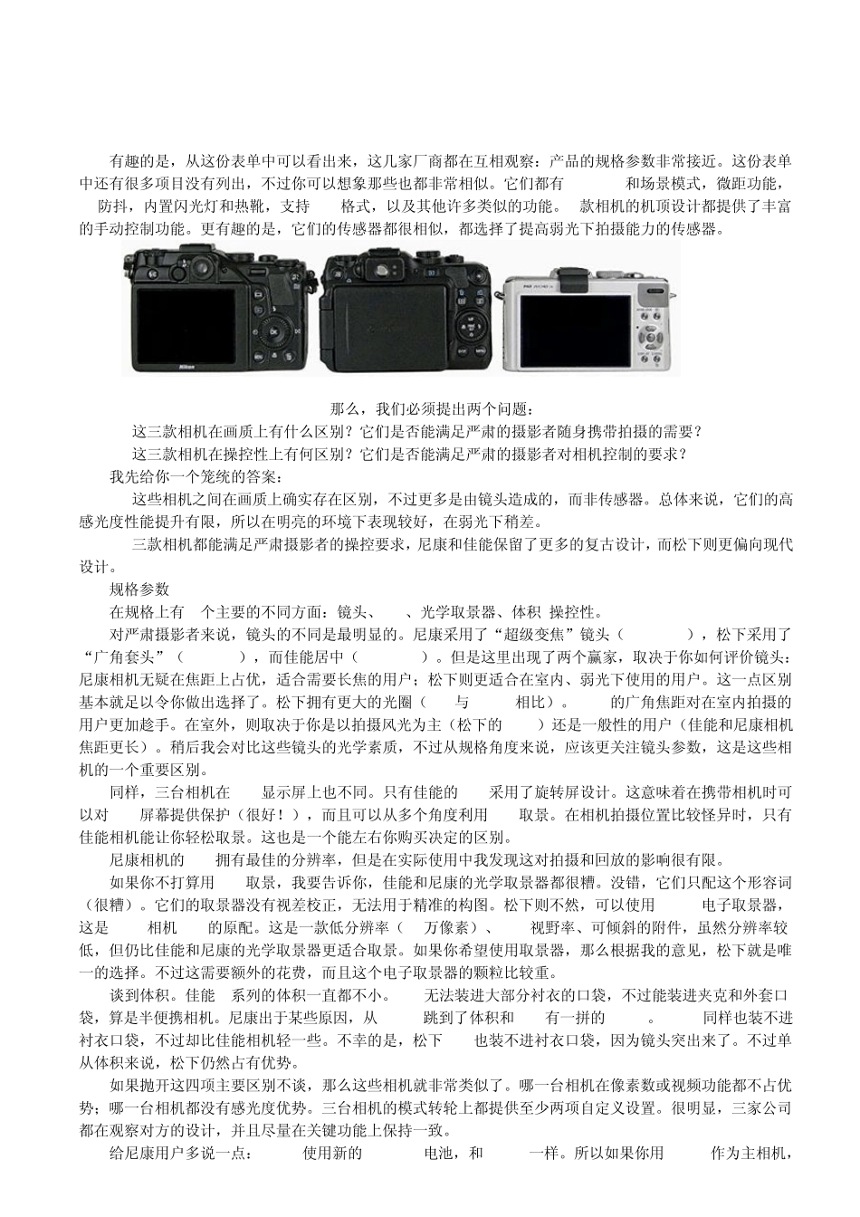 佳能G12说明_第2页