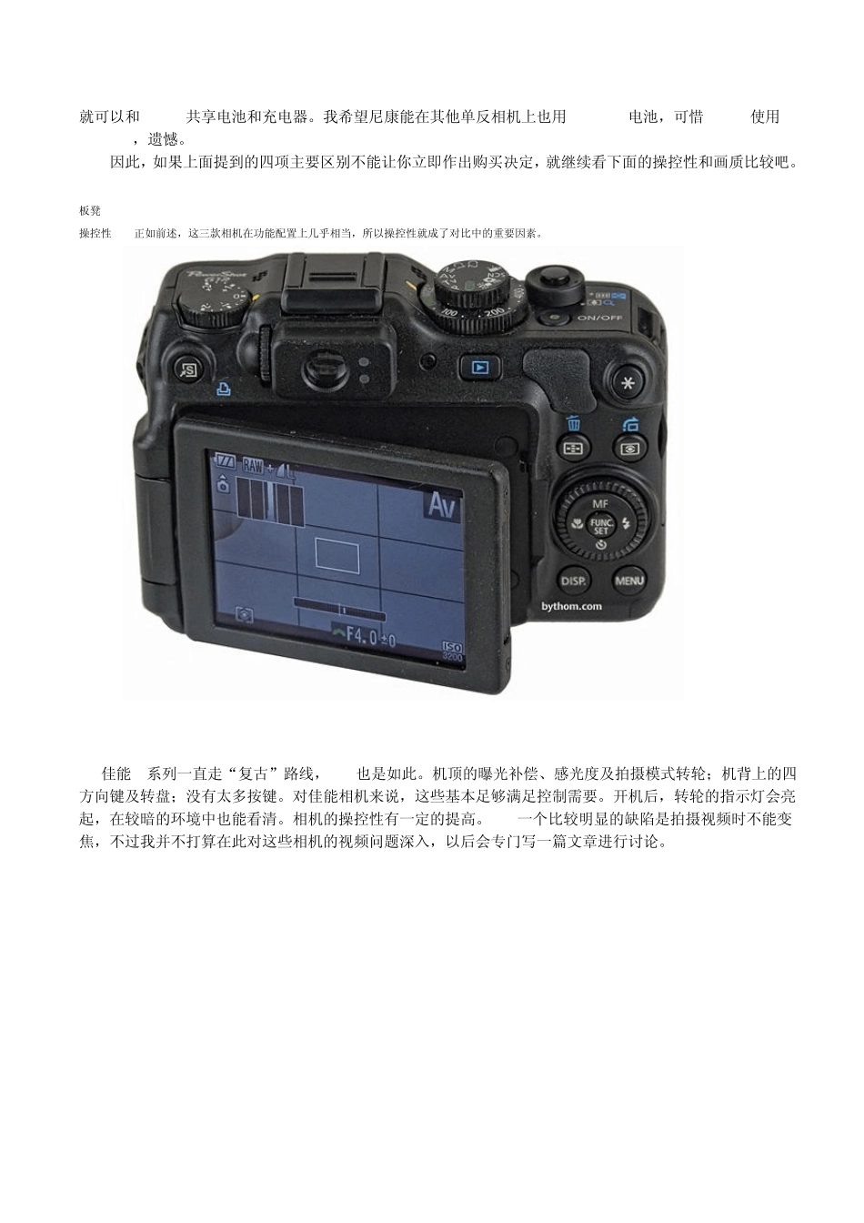 佳能G12说明_第3页