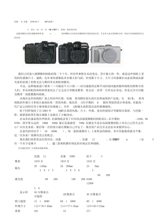 佳能G12说明