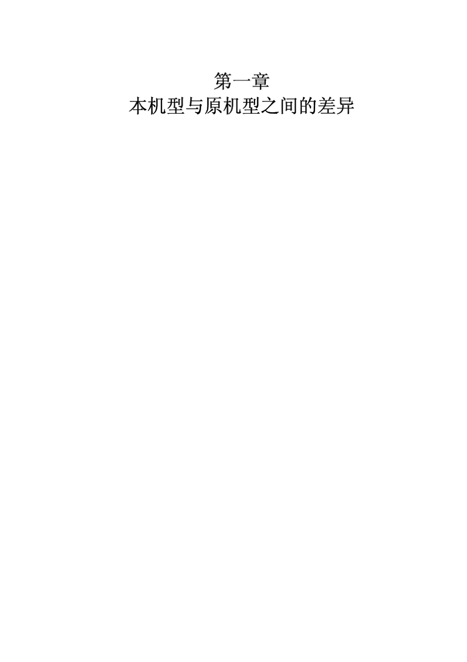 佳能L360维护参考手册_第3页