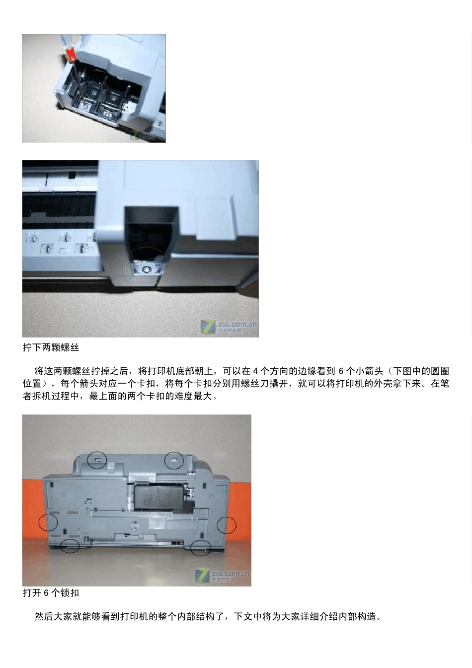 佳能PIXMAiP1180喷墨打印机拆解_第2页