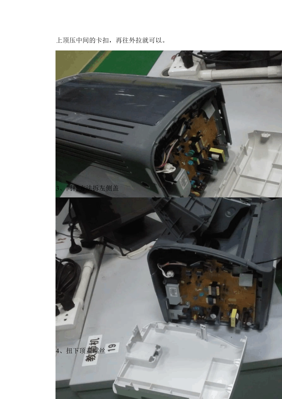 佳能LP2900激光打印机拆装方法_第2页
