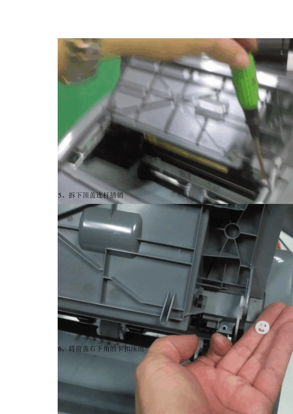 佳能LP2900激光打印机拆装方法_第3页