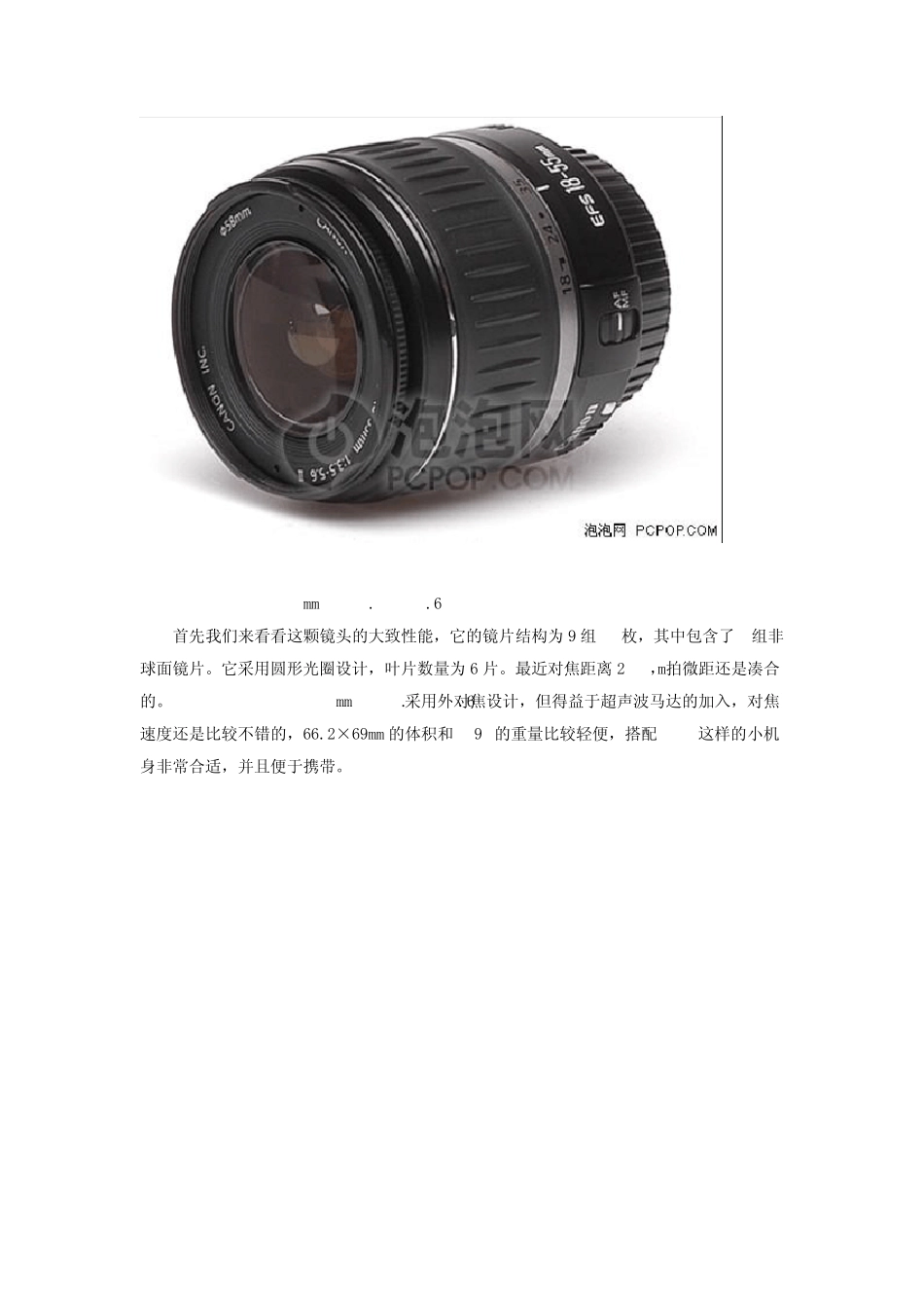 佳能_1855_镜头_高手拆解图文_第2页