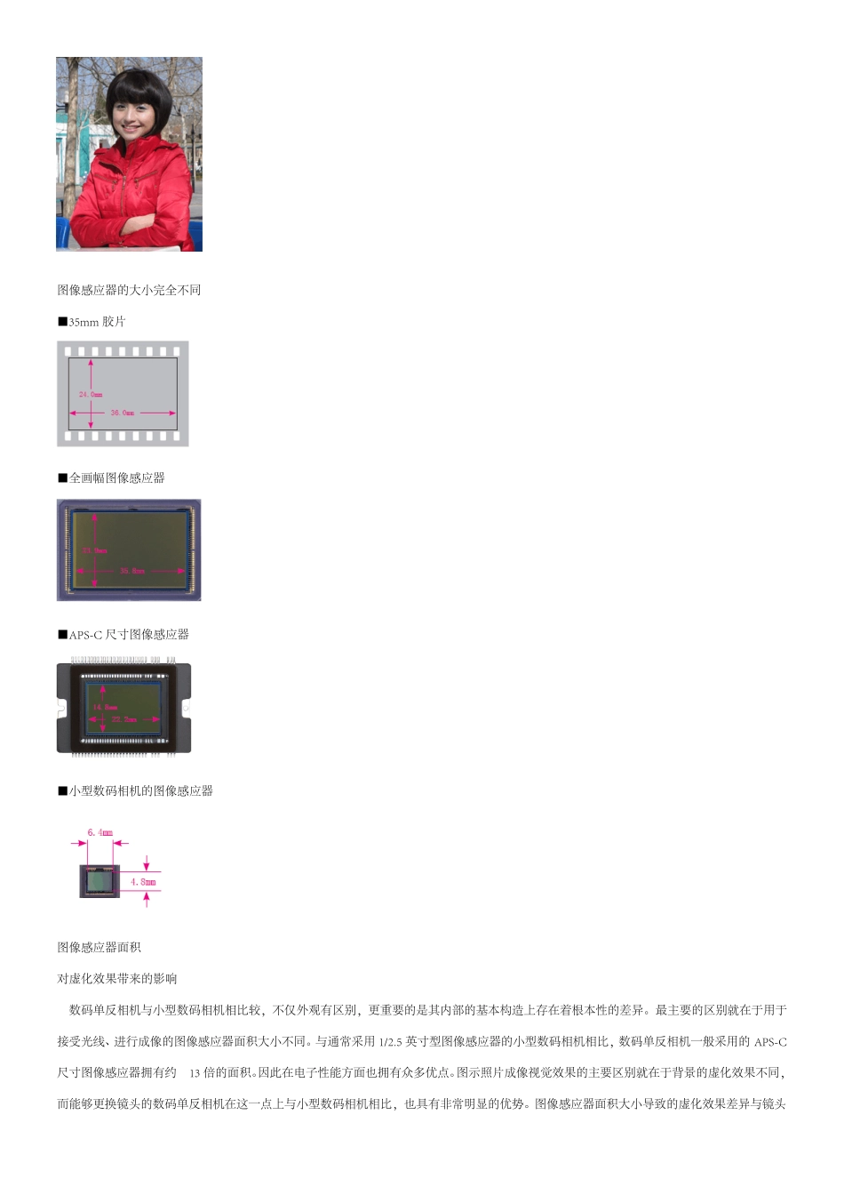 佳能官方神级教程数码单反完全攻略_第3页