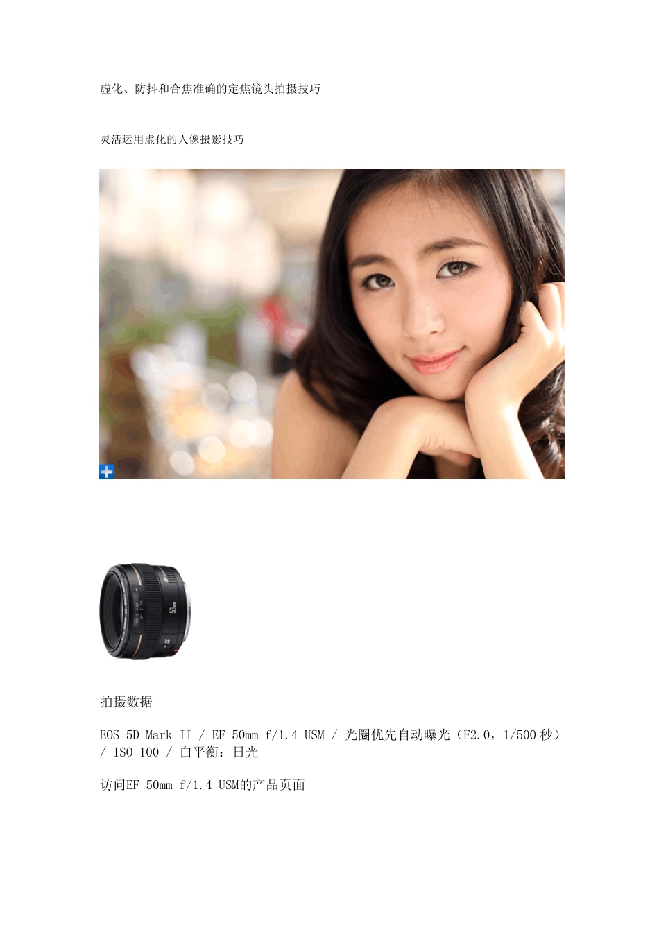 佳能官方神级教程长焦定焦镜头_第1页