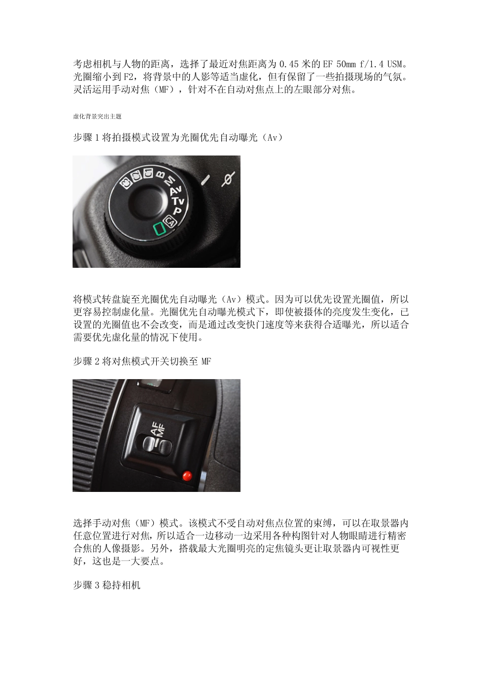 佳能官方神级教程长焦定焦镜头_第2页