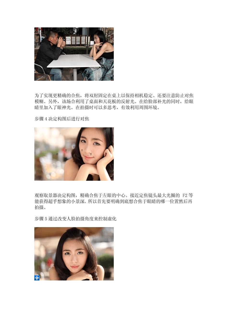 佳能官方神级教程长焦定焦镜头_第3页