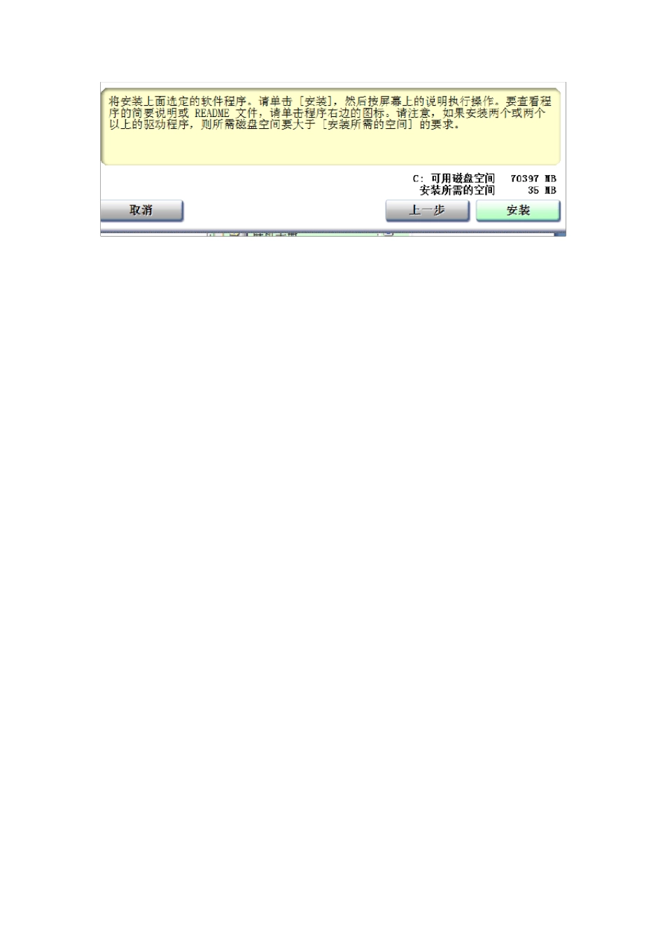 佳能打印机安装步骤_第2页