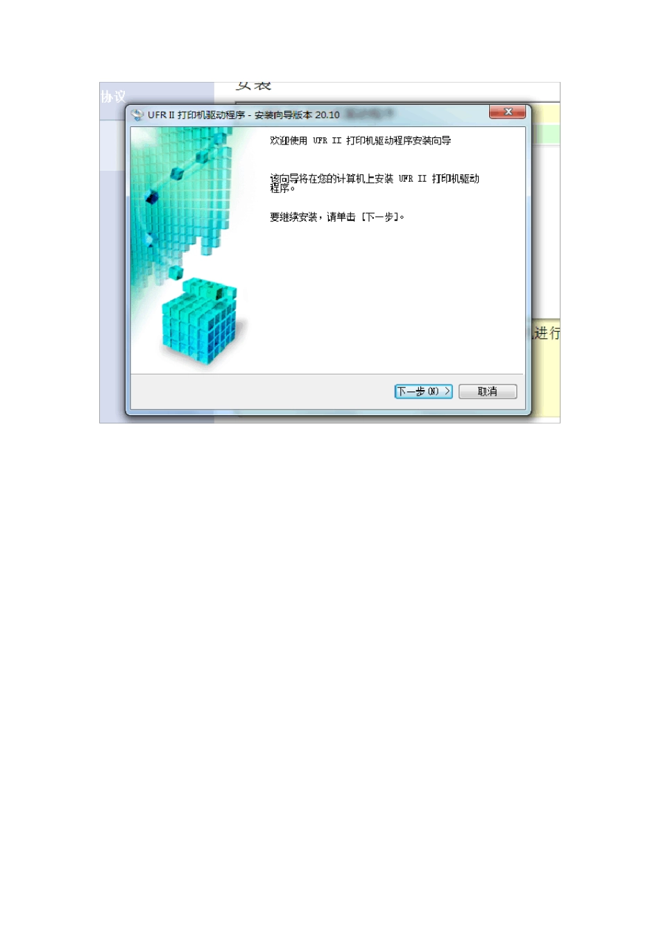 佳能打印机安装步骤_第3页