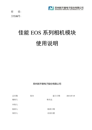 佳能系列相机使用说明20130913