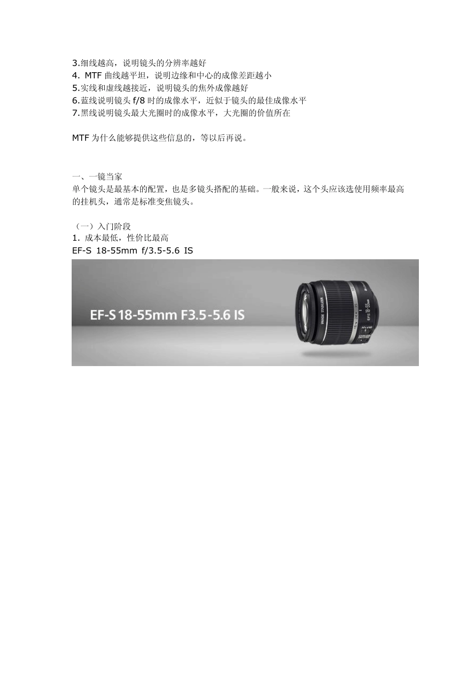 佳能镜头分类详细评价网上资料_第3页